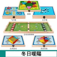 在飛比找Yahoo!奇摩拍賣優惠-熱賣品帥十五合一多功能遊戲棋飛行棋五子棋跳棋鬥獸棋桌遊兒童益