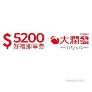 大潤發5200元即享券(餘額型)