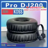 在飛比找露天拍賣優惠-【限時下殺】適用Koss 高斯 Pro DJ200耳罩耳機套