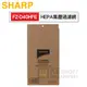 【預購+現貨】SHARP 夏寶 ( FZ-D40HFE ) HEPA集塵過濾網-KC-JD50T專用 -原廠公司貨