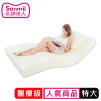 在飛比找誠品線上優惠-【sonmil乳膠床墊】醫療級乳膠床墊5cm 雙人特大床墊7