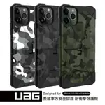 強強滾P-UAG IPHONE11/11PRO /11PROMAX系列耐衝擊迷彩手機防摔保護殼