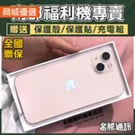 🏆IPHONE 13｜13 MINI 🏆｜福利機｜活動價｜手機分期｜二手機｜蘋果｜台南 高雄【名騰手機館】