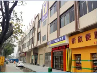 7天連鎖酒店佛山江灣立交佛山大學店7 Days Inn Foshan Jiangwan Intersection Foshan University Branch