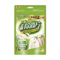 在飛比找屈臣氏網路商店優惠-COMBAT 威滅衣櫃除蟲片-草本 2P