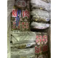 在飛比找蝦皮購物優惠-(金霆)黑螺肉/蝸牛肉1200g