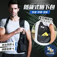 在飛比找樂天市場購物網優惠-台灣現貨 隱藏式包包 腋下包 挎包 特工包 單肩包 斜肩包 