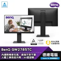 在飛比找蝦皮商城優惠-BenQ 明基 GW2785TC 27吋 電腦螢幕 顯示器 