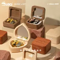 在飛比找蝦皮商城精選優惠-LOTS | 木質刻字八音盒音樂盒創意禮品diy女生定製實用