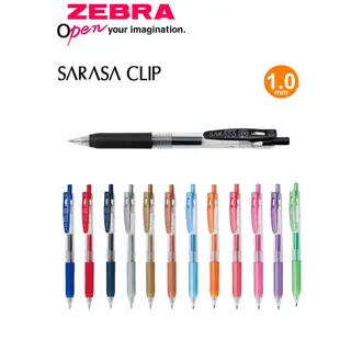 ZEBRA 斑馬 SARASA CLIP JJE15 1.0mm 環保鋼珠筆 中性筆 JJ15【金玉堂文具】