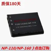 在飛比找Yahoo!奇摩拍賣優惠-【現貨】NP-110 電池 EX-Z2000 Z2200 Z