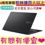 ASUS 華碩 VIVOBOOK K3704VA-0052K13900H 搖滾黑 I9-13900H