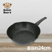 在飛比找Yahoo奇摩購物中心優惠-英國熊 單把不沾鍋24CM GU-024EN