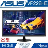 在飛比找ETMall東森購物網優惠-ASUS華碩 VP228HE 22型雙介面低藍光不閃屏液晶螢