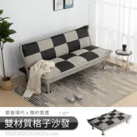 在飛比找momo購物網優惠-【IDEA】復古菱格紋三段調整式沙發床(DIY款)
