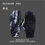 WELL FIT手套品牌 全新現貨 冬季 WINTER OUTDOOR PRO手套 登山攀爬繩索 防水保暖觸控 (兩色)