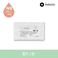 在飛比找森森購物網優惠-Parasol Clear + Dry 新科技水凝尿布 輕巧