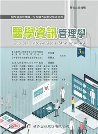 在飛比找三民網路書店優惠-醫學資訊管理學