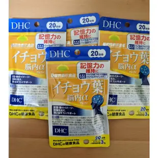 [現貨] DHC銀杏葉精華 腦內α  20日份