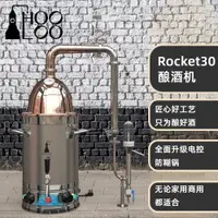 在飛比找ETMall東森購物網優惠-RT30升威士忌銅釀酒機小型家用蒸餾器蒸酒器家用釀酒設備蒸餾