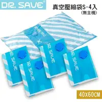 在飛比找PChome24h購物優惠-【摩肯】Dr.Save 真空收納袋組S-小袋*4入(無主機)