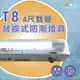 【永光】舞光 替換式防潮燈 LED T8 雙管 空台 IP66防護等級 全電壓 (10折)