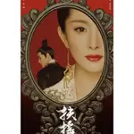 大陸劇【扶搖扶搖皇後】DVD 楊冪 阮經天 高清 全新盒裝 11碟