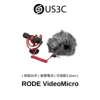 在飛比找蝦皮商城優惠-RODE Videomicro 指向性麥克風 迷你型立體聲麥