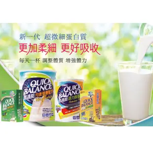 Quick Balance體適能 營養補充 乳清蛋白 營養品 均衡營養900g/活力胺基酸420g