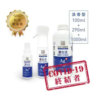 【Qlife 質森活】歐銀Ag+銀離子抗菌除臭萬用噴霧(100ml+290ml+1L各1入)