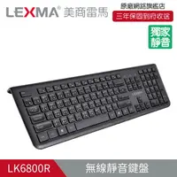 在飛比找PChome24h購物優惠-LEXMA LK6800R無線靜音鍵盤