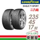 【GOODYEAR 固特異】輪胎_F1 Sport-F1SP_2354517_235/45/17_二入_送安裝(車麗屋)