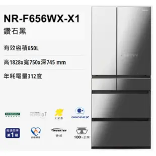 Panasonic 國際牌 650公升 變頻 玻璃 六門冰箱 NR-F656WX-X1