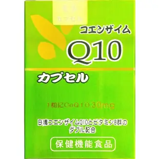 新Q10複方膠囊食品(50粒/盒) 添加維生素B1B2B6維生素E (8.9折)