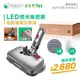 綠綠好日 DYSON LED燈光拖把頭 適 V6 V7 V8 V10 V11