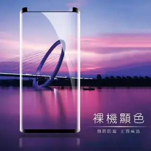 Samsung S8+ S9+ S8 S9 Note8 Note9 曲黑高清防窺鋼化膜手機保護貼(S8保護貼 S8鋼化膜)