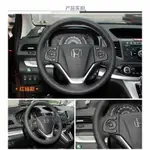 SUPER CRV 4代 徐記手縫方向盤套