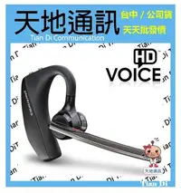 在飛比找Yahoo!奇摩拍賣優惠-《天地通訊》繽特力 Plantronics  VOYAGER