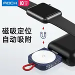 ✽ROCK洛克 蘋果手錶無線充 APPLE WATCH SE/6/5/4/3/2/4/1 代