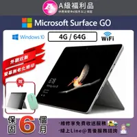 在飛比找PChome24h購物優惠-【福利品】Surface GO 10吋 大尺寸 64G 平板