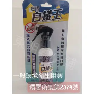 <東明蔡小鋪> 附發票 奧除 新奧除 驅蟻劑80g 螞蟻藥 除蟻劑 殺蟲粉大百殺 跳蚤王 斷蟻 蟻駭怕 粉筆劑 全巢淨