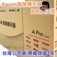 在飛比找蝦皮購物優惠-現貨 台灣公司貨 保固兩年 小米 Xiaomi 智慧顯示器 