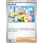 日版 PTCG 奇樹