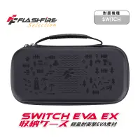 在飛比找博客來優惠-富雷迅FlashFire EVA EX Switch晶亮收納