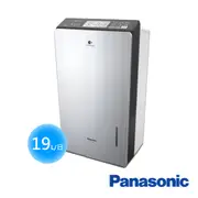 【Panasonic】19公升除濕機變頻高效型F-YV38LX