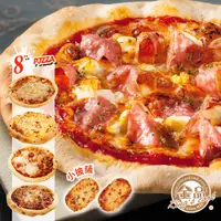 在飛比找生活市集優惠-【Kingscook金品】長圓小披薩 8吋圓披薩