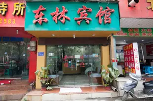 安順東林賓館Donglin Inn