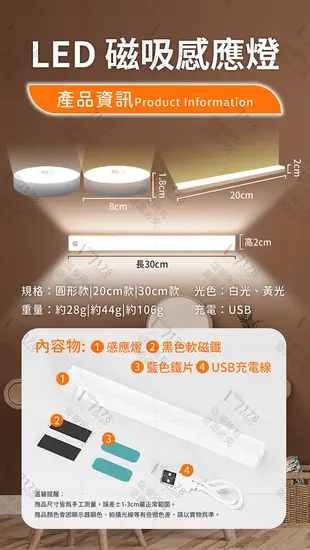 LED 磁吸感應燈 圓形款【178小舖】人體感應燈 LED感應燈 磁吸燈 照明燈 感應燈條 床頭燈 (1.4折)