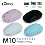ICOOBY M10 2.4G無線滑鼠 時尚黑/純淨白/靜謐粉藍/玫瑰石英 1200CPI1111