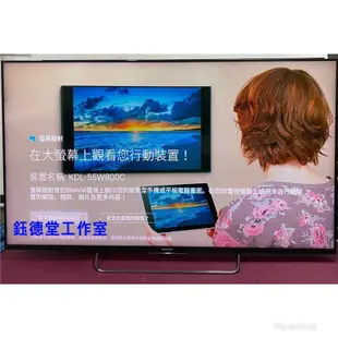 SONY 43吋 智慧聯網液晶電視 KDL-43W800C 中古電視二手電視 買賣維修
